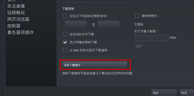 Steam下载游戏提示磁盘写入错误怎么办