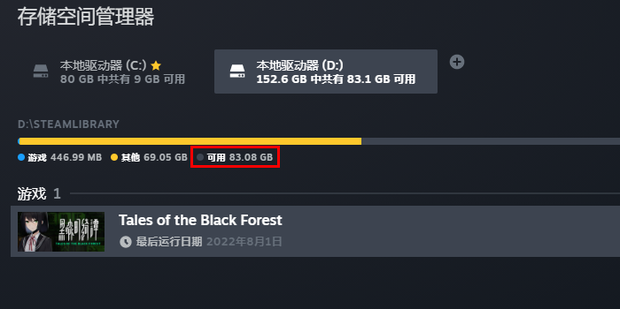 Steam下载游戏提示磁盘写入错误怎么办