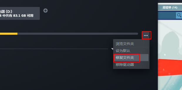 Steam下载游戏提示磁盘写入错误怎么办