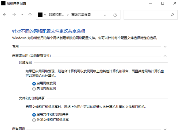 Win7提示0x80070035找不到网络路径怎么解决