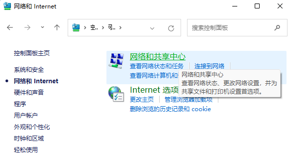 Win7提示0x80070035找不到网络路径怎么解决