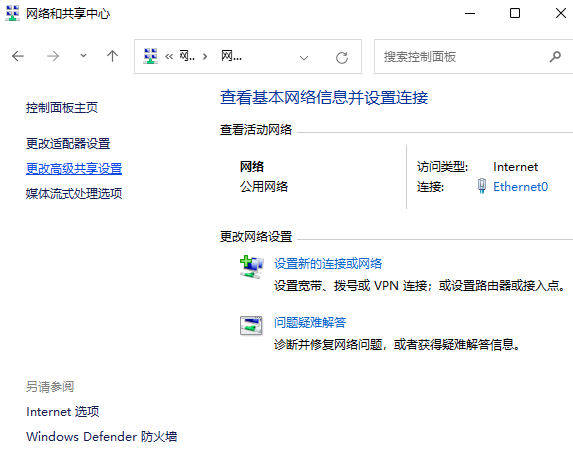 Win7提示0x80070035找不到网络路径怎么解决
