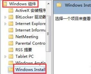 Win7无法安装软件怎么办
