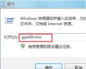 Win7无法安装软件怎么办