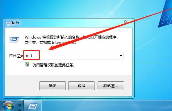 Win7如何删除恶意软件