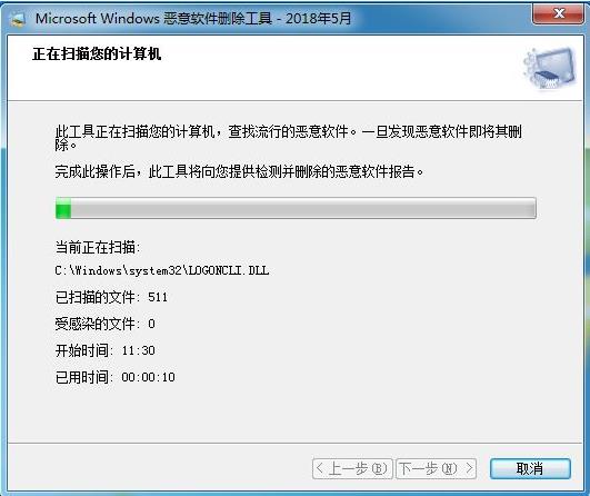 Win7如何删除恶意软件