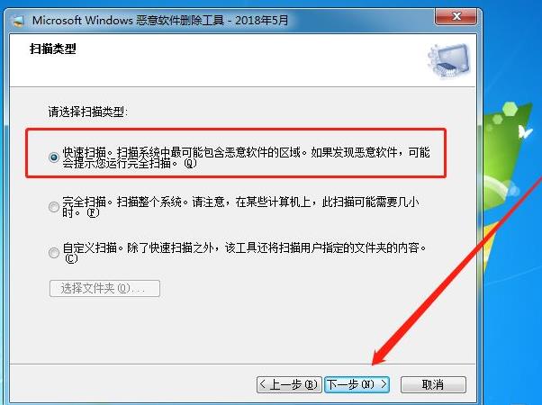 Win7如何删除恶意软件