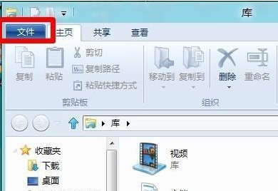 Win8如何清除使用记录