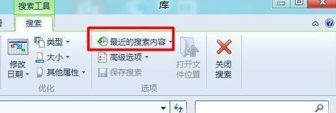 Win8如何清除使用记录