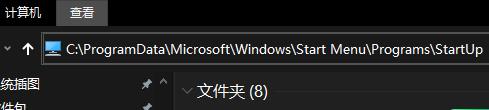 Win8怎么进入开机启动项路径