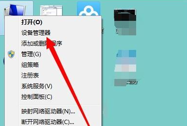 Win8怎么查看驱动程序文件夹