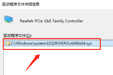 Win8怎么查看驱动程序文件夹