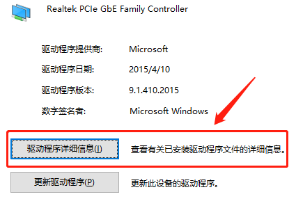 Win8怎么查看驱动程序文件夹