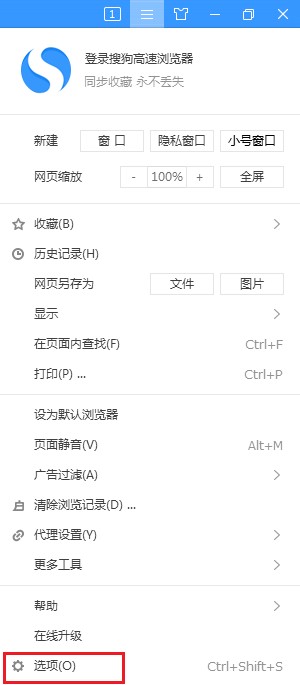 搜狗高速浏览器打开网页时会将已经打开的网页覆盖怎么办