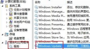 Win8如何禁止自动更新
