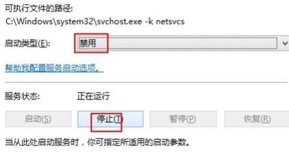 Win8如何禁止自动更新