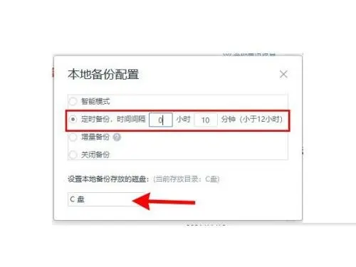 WPS如何设置自动保存时间