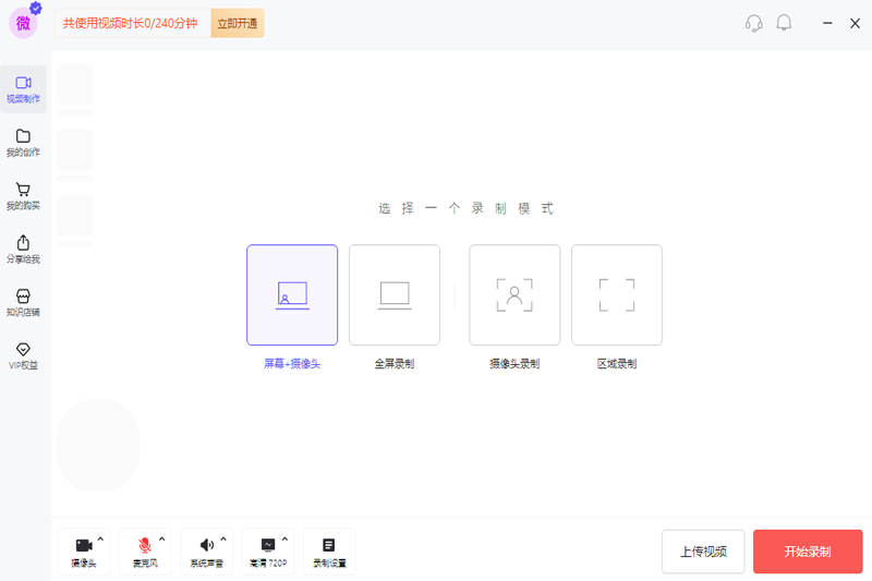 至录