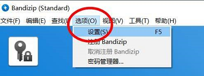Bandizip如何关闭自动展开文件夹树