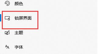 Win10如何关闭自动锁屏密码
