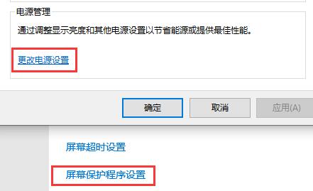 Win10如何关闭自动锁屏密码