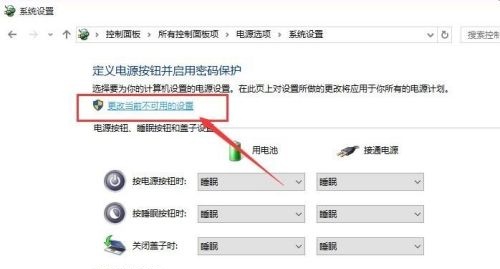 Win10如何关闭自动锁屏密码