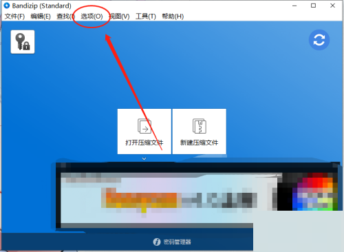 Bandizip怎么显示网格线