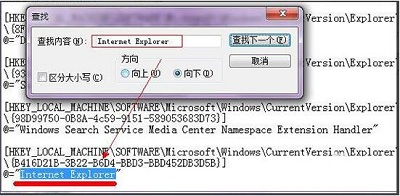 Win7如何彻底删除ie图标