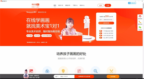 美术宝一对一电脑版
