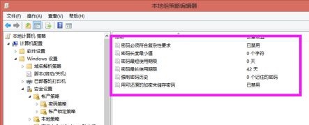 Win7如何更改密码策略