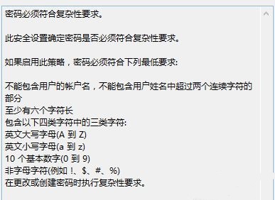 Win7如何更改密码策略