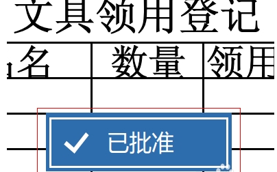 福昕PDF阅读器如何加水印