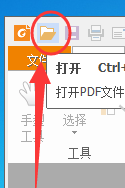 福昕PDF阅读器如何在pdf文档中添加文字