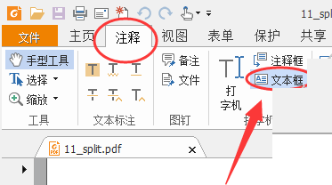 福昕PDF阅读器如何在pdf文档中添加文字