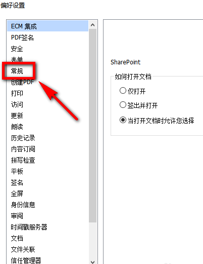 福昕PDF阅读器如何屏蔽广告