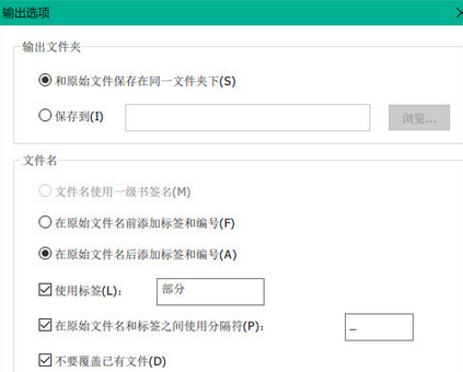 福昕阅读器怎么拆分PDF文档