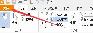 福昕阅读器如何开启双击关闭标签