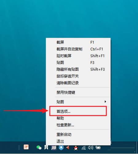 Snipaste怎么修改文件命名规则