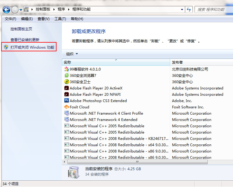 深度win7系统镜像