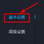 网易MuMu模拟器如何打开root权限