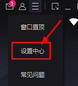 网易MuMu模拟器如何打开root权限