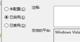 Win10如何关闭快速关机
