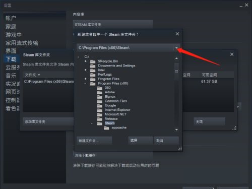 steam怎么设置下载路径