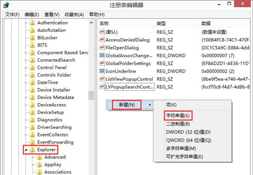 Win8怎么删除dll文件