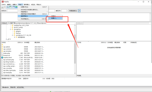 Filezilla怎么设置站点传输速度限制