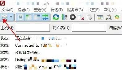 FileZilla怎么删除站点