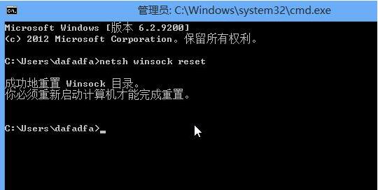Win8怎么修复lsp服务