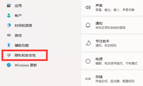 Win11怎么打开内存完整性