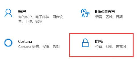 Win10如何关闭搜索记录