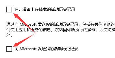 Win10如何关闭搜索记录